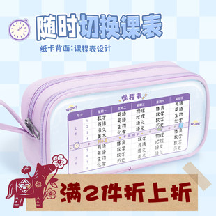 小学生课程表笔袋大容量牛津帆布男女孩儿童卡通一年级1-2双层多
