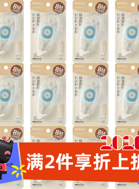 晨光本味点状双面胶带盒装大容量点点胶粘贴票据学生手账AJD74702