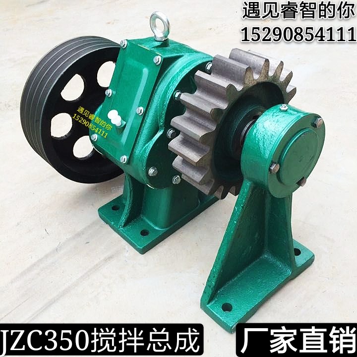 jzc350 450 500 7501000混凝土滚筒搅拌机变速箱齿轮配件总成波箱