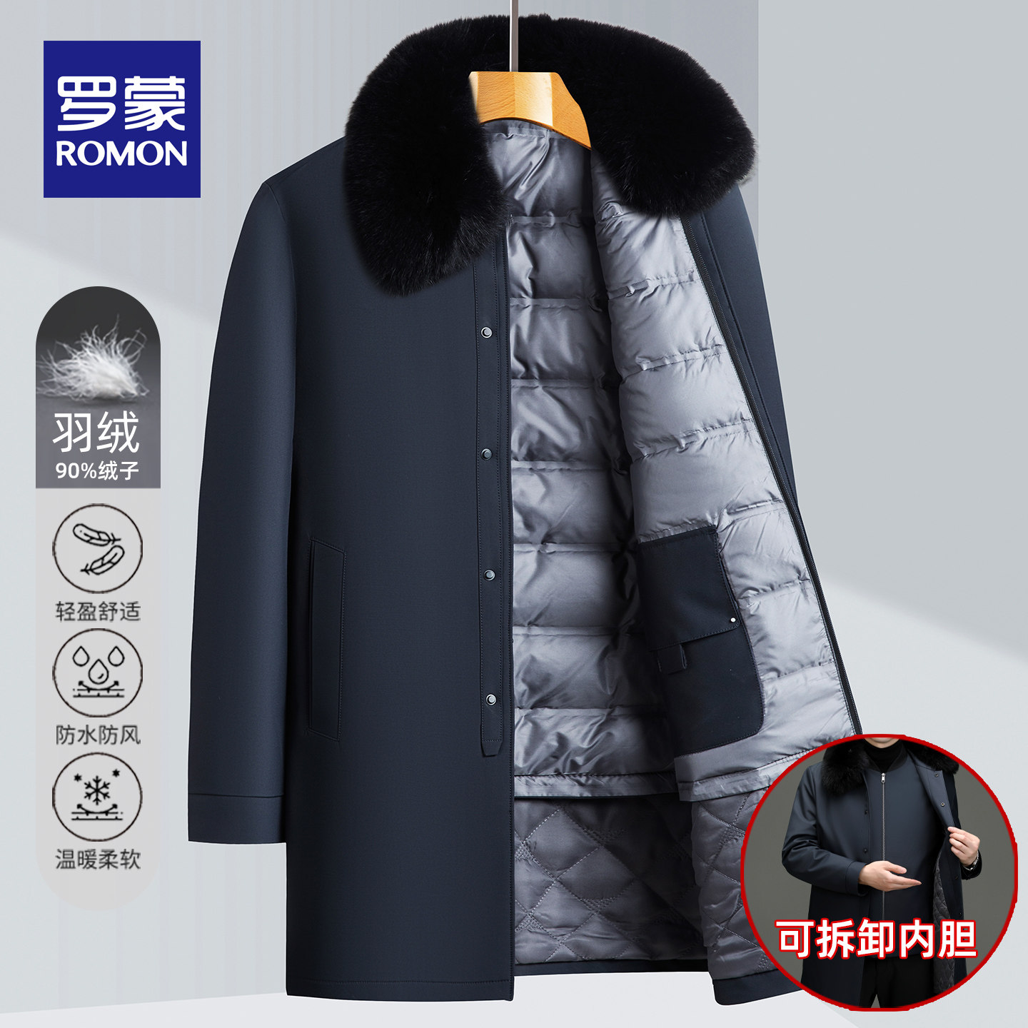 罗蒙羽绒大衣男爷爷加绒加厚脱卸中老年人服爸爸羽绒夹克一衣三穿