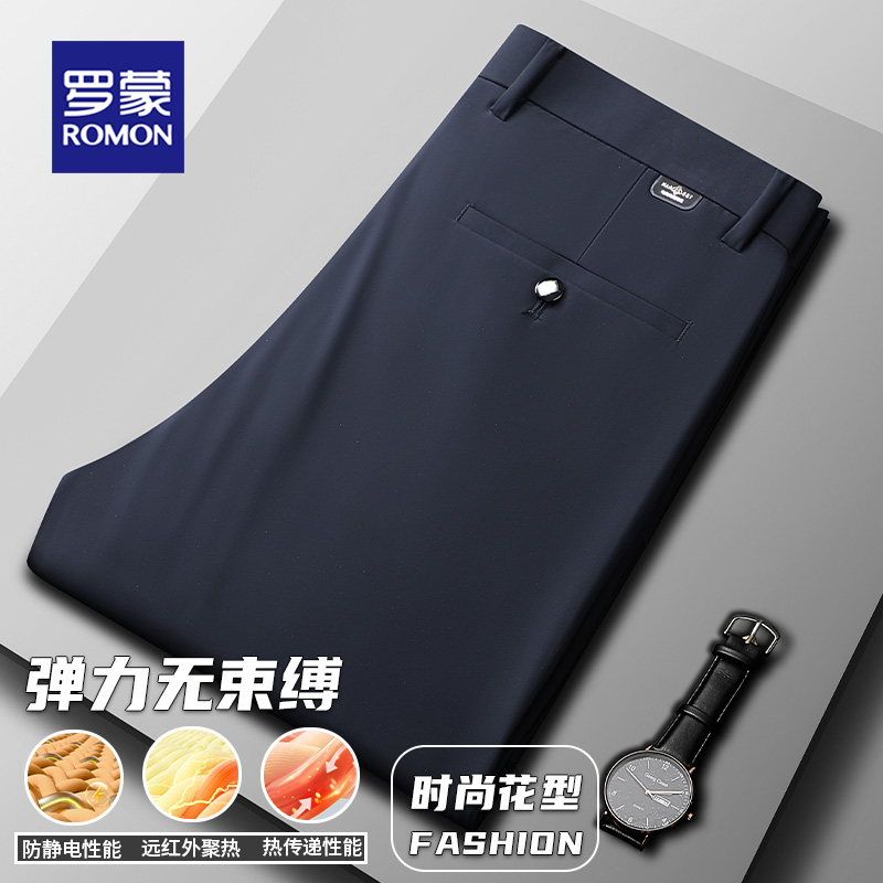 罗蒙四面弹休闲裤秋冬男士休闲裤冬季加绒商务休闲西裤直筒长裤子