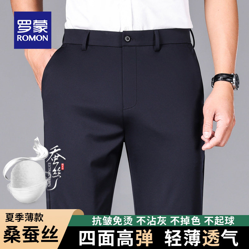 罗蒙夏季桑蚕丝高端休闲裤2026新款商务西裤免烫男士高弹超垂男裤