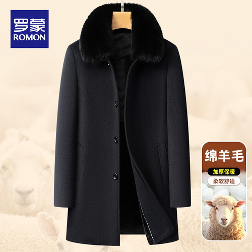 罗蒙男士中长加厚羊毛大衣冬季