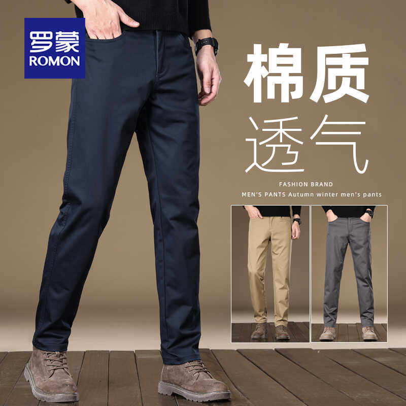 罗蒙男士休闲裤2024新款秋冬季轻奢棉质直筒商务男装裤子男款长裤