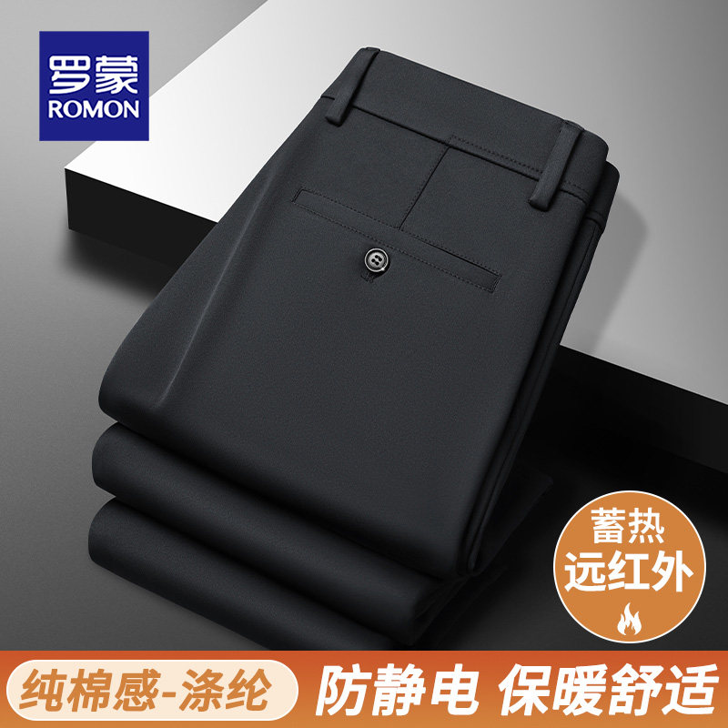 罗蒙男士高腰直筒商务休闲裤