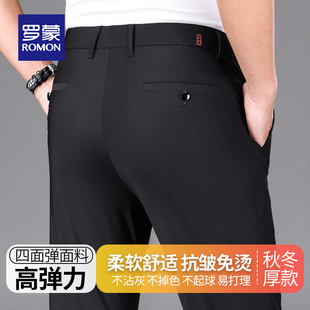 罗蒙新款秋冬高弹抗皱休闲裤男装高端免烫商务西装裤男款加绒裤子