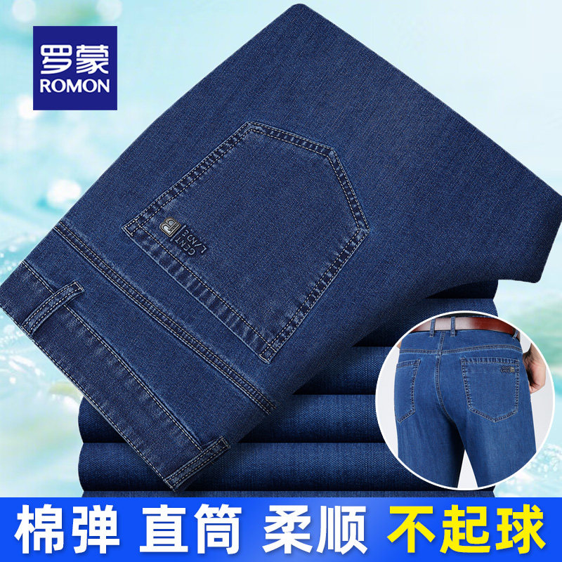 罗蒙牛仔裤男士夏季新款直筒宽松弹力长裤薄款弹力中年爸爸裤子