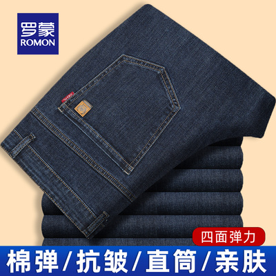 罗蒙牛仔裤男直筒弹力宽松商务