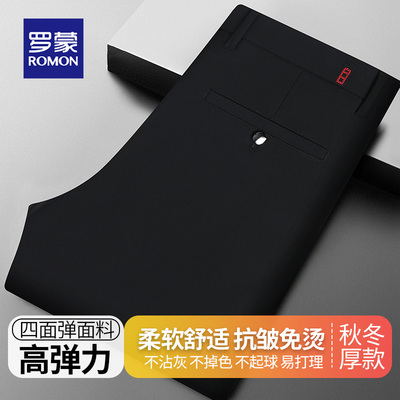 罗蒙秋冬新款高弹抗皱商务休闲裤男装高端免烫西装裤男款加绒裤子