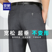 高腰直筒长裤 宽松免烫超垂中老年人夏季 裤 罗蒙2024年中年爸爸西装
