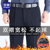 长裤 罗蒙男士 中老年商务西装 爸爸宽松休闲正装 子 加绒加厚双褶西裤