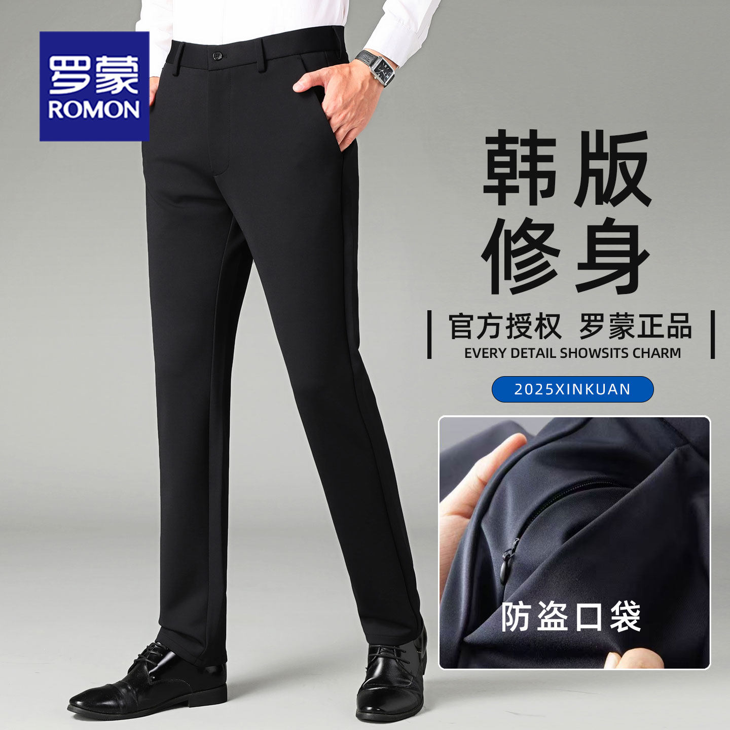 罗蒙男士休闲裤2025新款修身直筒弹力西裤高腰商务爸爸加绒长裤子