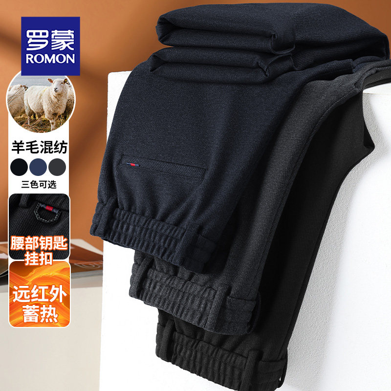 罗蒙秋冬季男士休闲裤2025新款羊毛混纺中老年宽松直筒松紧腰长裤