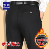 中老年加绒商务爸爸长裤 罗蒙老年宽松休闲裤 秋冬爸爸直筒弹力西裤