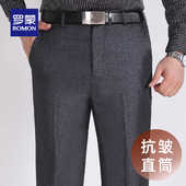 秋冬厚款 裤 男士 抗皱免烫西装 男 商务直筒宽松深裆长裤 罗蒙老年西裤
