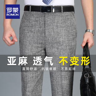 罗蒙2024中年男士休闲裤男裤40岁50季中老年人长裤子宽松夏款西裤