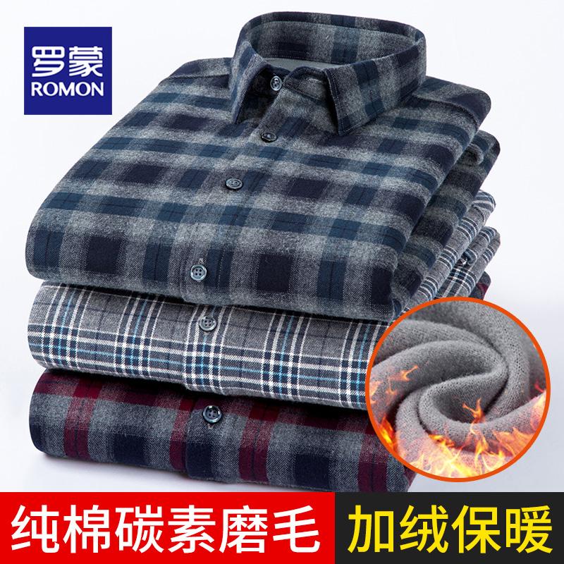 罗蒙纯棉磨毛一体绒格纹长袖衬衫