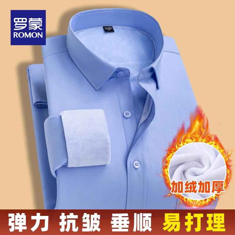 罗蒙冬季衬衫正装亲肤宽松加肥加大保暖加绒加厚男士免烫工装衬衣
