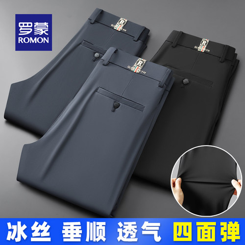 罗蒙冰丝薄款休闲裤男