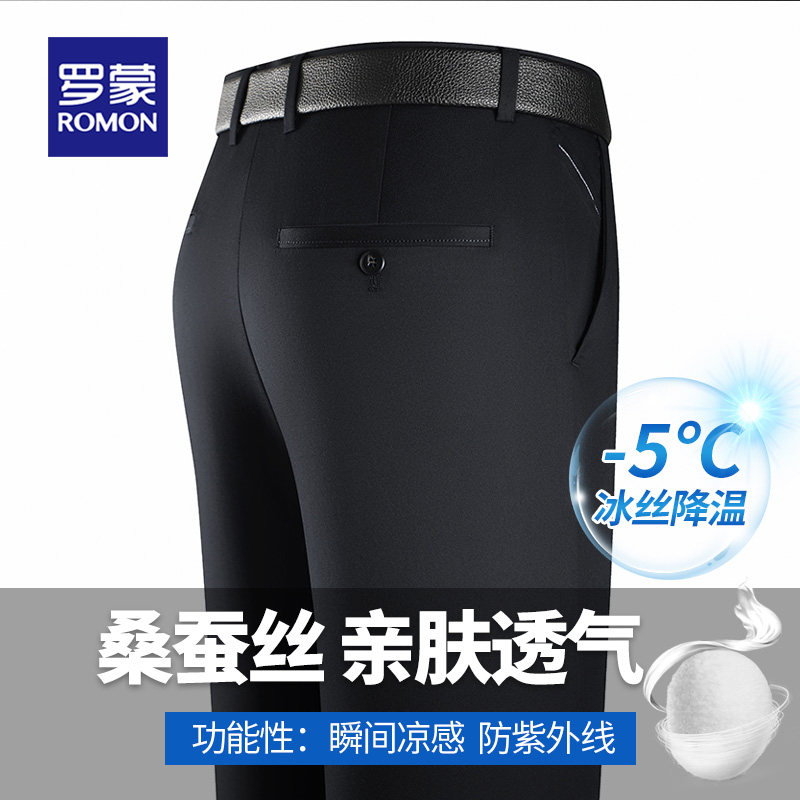 罗蒙桑蚕丝休闲裤男中年夏季薄款商务休闲西裤直筒宽松抗皱直筒裤,男装,休闲裤,淘宝优惠券,粉丝福利购,淘宝优惠卷