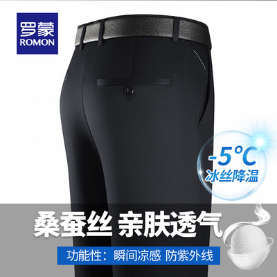 罗蒙桑蚕丝休闲裤男中年夏季薄款商务休闲西裤直筒宽松抗皱直筒裤