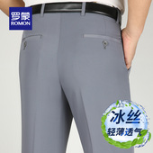 宽松直筒免烫商务休闲长裤 罗蒙冰丝西裤 中老年爸爸装 薄款 子 男夏季