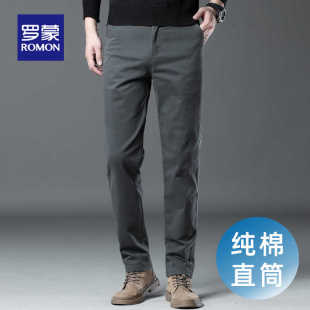罗蒙男士休闲裤2025新款秋季纯棉直筒宽松商务西裤子男款秋冬长裤