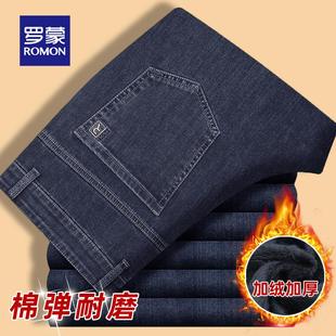 罗蒙爸爸秋冬加绒牛仔裤中年男士弹力直筒商务免烫高腰宽松长裤子