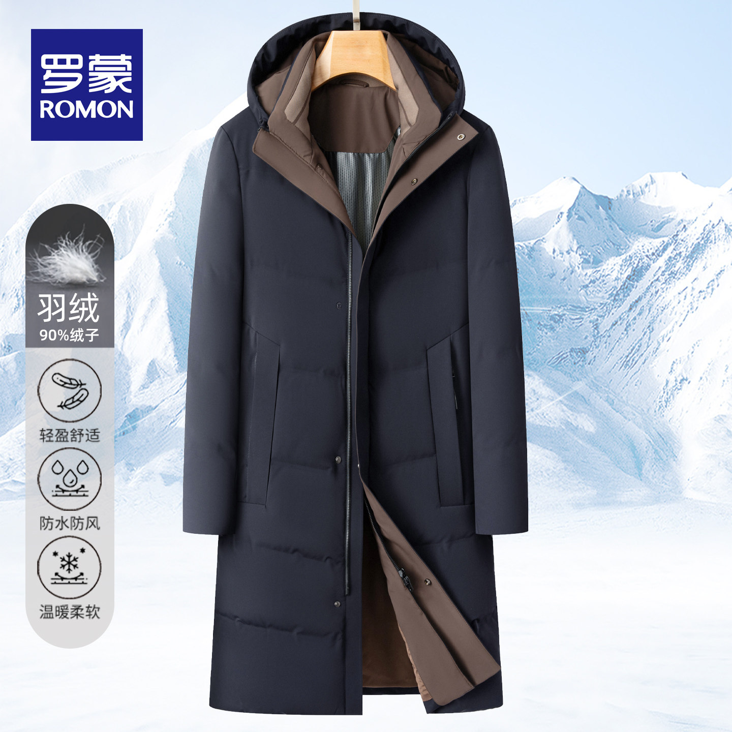 罗蒙长款羽绒服男2025新款连帽加厚保暖中年爸爸商务休闲羽绒外套