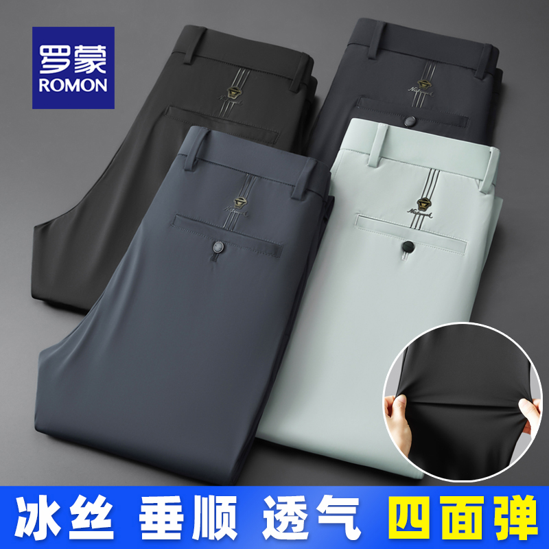 罗蒙中年男士裤子夏季薄款弹力西裤2024爸爸男裤直筒冰丝休闲裤男