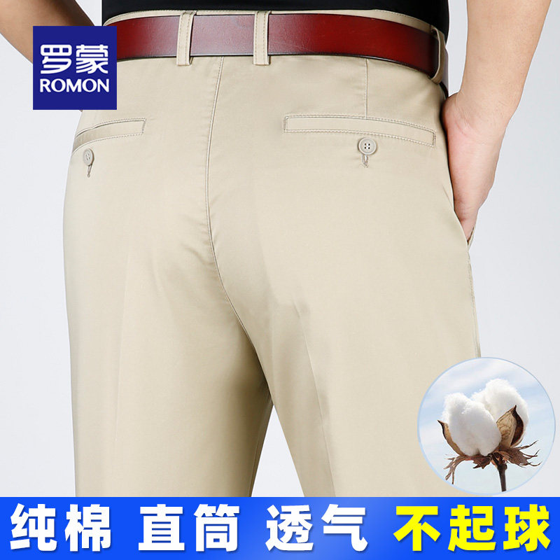 罗蒙中老年纯棉休闲裤深裆西裤男2026夏季爸爸宽松直筒薄款长裤男