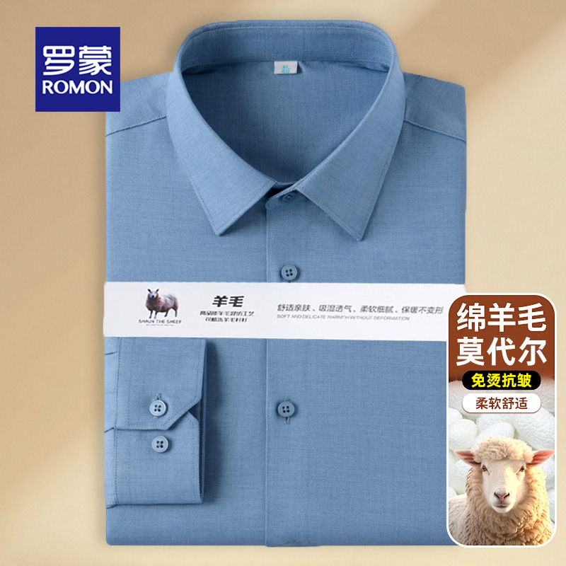 罗蒙男士春秋长袖休闲衬衫