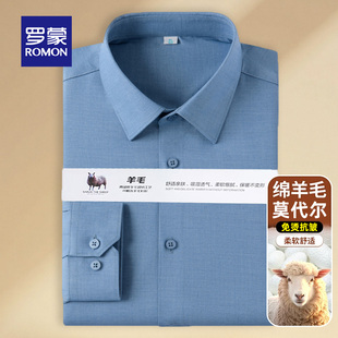 罗蒙男士秋冬长袖休闲衬衫羊毛抗皱免烫宽松中年商务方领蓝色衬衣