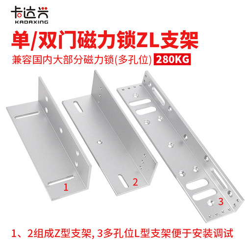 磁力锁ZL支架磁力锁卡达兴