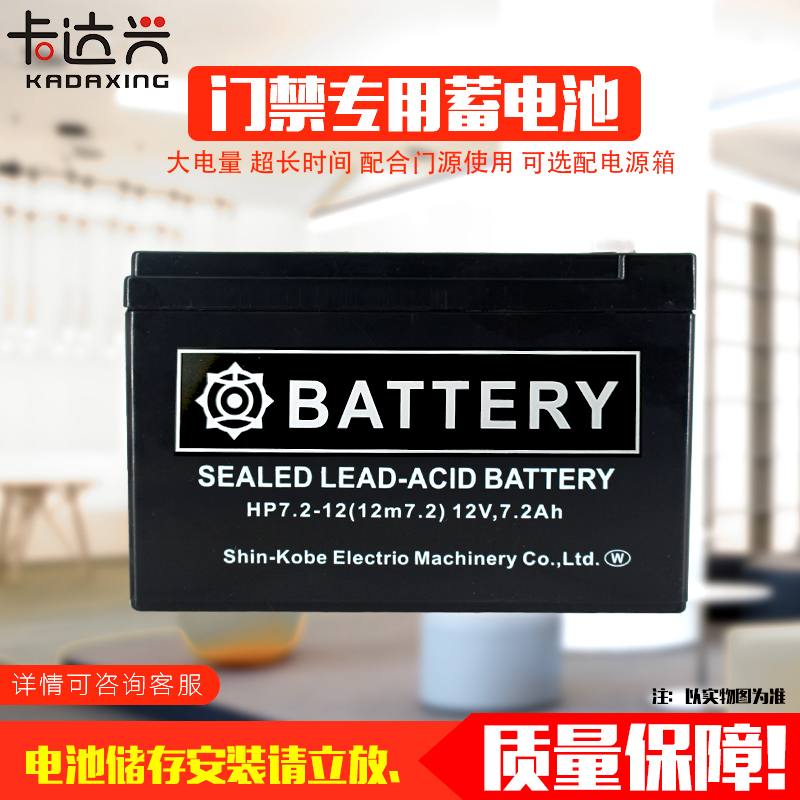 12V7AH门禁蓄电池后备电源
