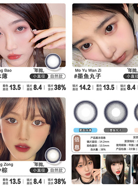kirafairy雾面冰薄冷棕墨鱼丸子年抛美瞳学生党自然近视隐形眼镜