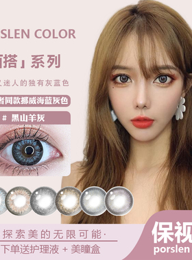 KiraFairy系列黑山羊灰棕美瞳年抛大直径显眼大学生党隐形眼镜女