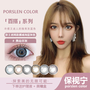 KiraFairy系列黑山羊灰棕美瞳年抛大直径显眼大学生党隐形眼镜女