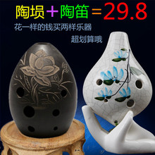 古埙八孔练习埙工艺8孔乐器 黑陶埙八孔梨形陨埙初学入门陶熏包邮
