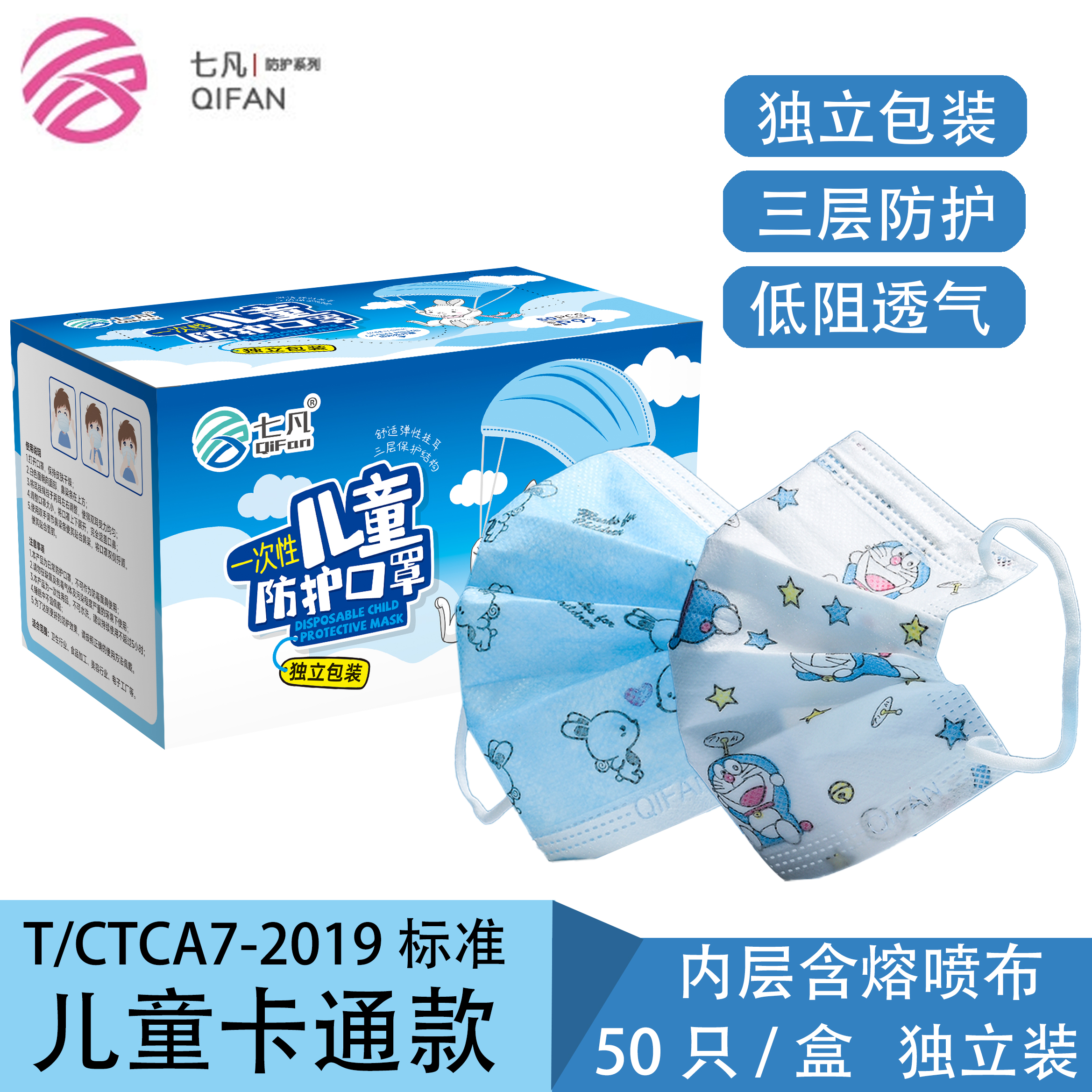 七凡防飞沫粉尘三层含熔喷布