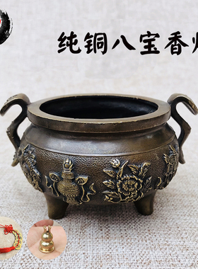 古城黄铜香炉摆件纯铜八宝香炉圆形仿古家用工艺饰品