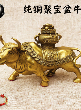 古城 铜牛摆件 纯铜金钱牛背聚宝盆办公室工艺饰品