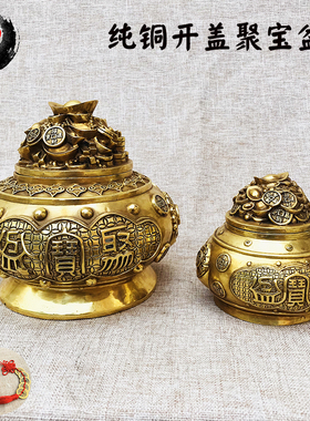 古城 铜聚宝盆摆件 纯铜饰品开盖大号家用摆设工艺品