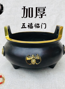 古城铜香炉 纯铜仿古蝙蝠炉摆件 五福临门 室内加厚饰品