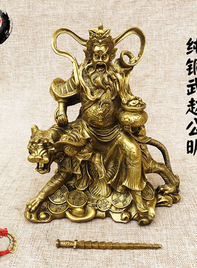 古城 铜骑虎武财神纯铜赵公明神摆件办公室商铺柜台工艺品