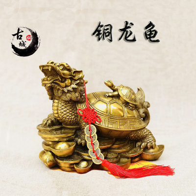 纯铜如意八卦元宝龙头龟