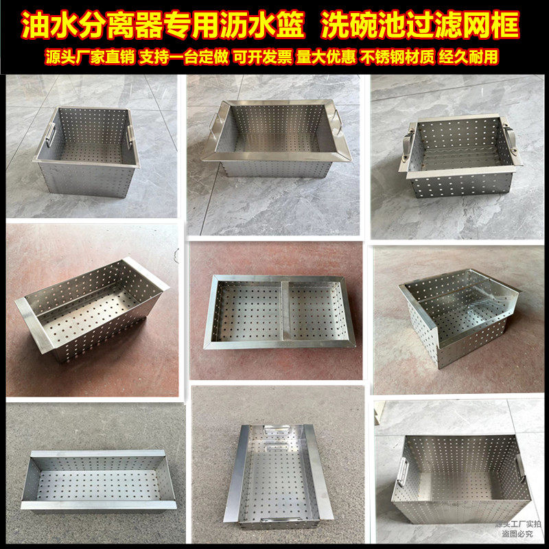 不锈钢厨房下水道滤网地沟排水沟分离设备及耗材