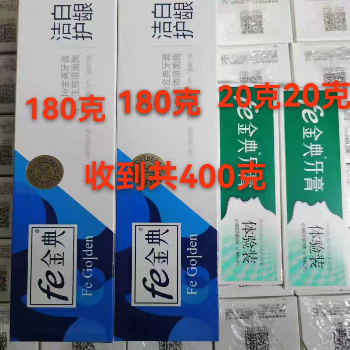 金典洁白护龈减轻牙渍去口气