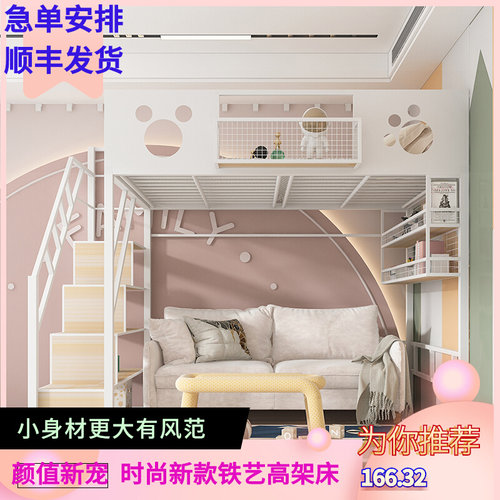 2023新款铁艺高架床省空间小户型上床下桌多功能阁楼床简约铁架床