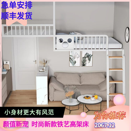 定制高架床省空间铁艺烤漆多功能